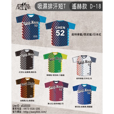 簡單K  班服 系服 公司制服 社服  團服 來點不一樣