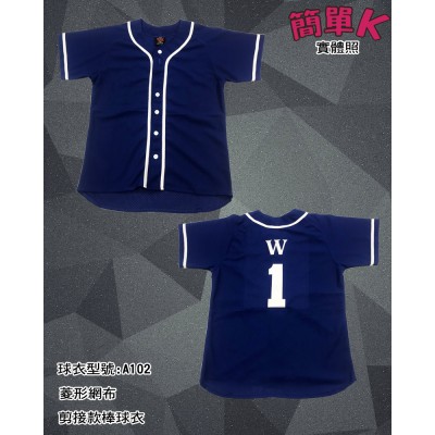剪裁式棒球衣